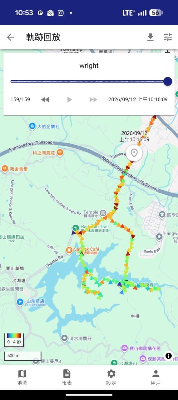 寶山水庫軌跡回放